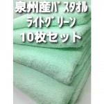 泉州タオル 800匁ライトグリーンバスタオルセット6枚 タオル新品 まとめ売り 楽天市場】バスタオル 泉州タオル 国産 日本製 タオル 800匁
