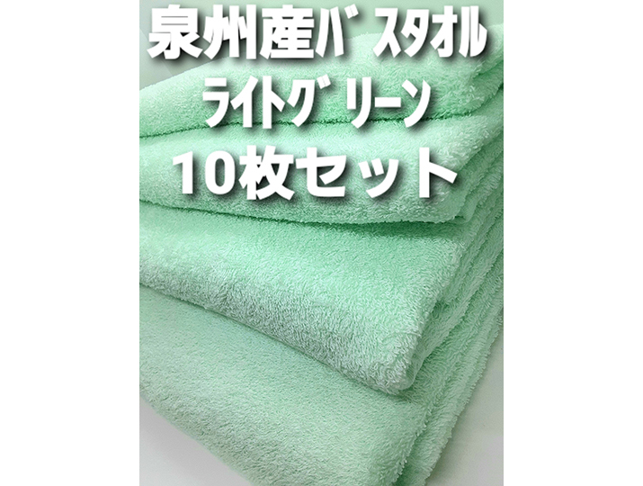 「新品泉州タオル」８００匁バスタオルセット8枚組　優れた吸水性　柔らかい質感